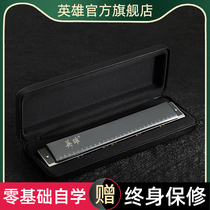 Hero harmonica 24 hole Polyphonic C beginner children adult advanced 28 accent professional performance musical instrument