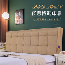 Mingyue bedside cushion soft bag back wall self-adhesive tatami cover removable headboard large backrest ins wind