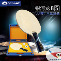 Spacey Ping Pong Galaxy Dragon God National Team with 1986 Dragon 8S limited base plate ALC external carbon Power Note