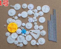 Wheel spindle gear Bevel gear Car model gear bag Toy accessories Motor gear accessories Plastic gear DIY accessories