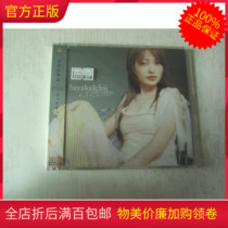 Undismantled genuine CD record popular female voice market sayaxiang Sayarin in CUBIC CROSS