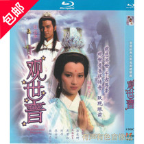 Hong Kong costume TV series Guanshiyin Zhao Yazhi Ren Dahua genuine HD Blu-ray 1dvd disc