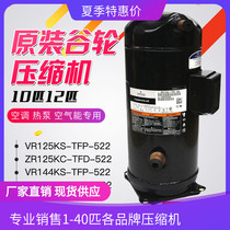 VRI125KC-TFD-522 VR125KS-TFP-52E New original Copeland 10 HP air conditioning compressor