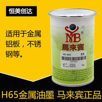Malay Bin H65 series metal ink Screen printing Pad printing ink Screen printing ABS PC treatment PP