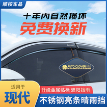 20 Hyundai Sonata 8 eight 9 nine fei sta special trim window eyebrow rain shield flashing