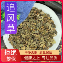 Pursuit of wind and herbal medicine 500g grams of unicorn Liandao ground dry goods to be sold for another sale of bone herbal Chinese herbal medicine shop Grand full