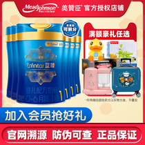 Mead Johnson Lanzhen 1 segment 900 grams 6 canned infant formula milk powder 0-6 months old lactoferrin