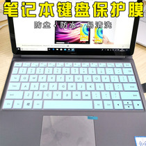 12 inch Huawei 2019 MateBook E tablet laptop keyboard protector BL-W09 W19