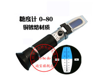 LB80 Sugar Meter Glue Concentrator 0-80 Baileigh Sugar Meter Handheld Sugar Refractometer