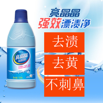  Shiny crystal bleach liquid white clothing de-yellowing reducing agent Detergent de-color agent Hotel household universal shoes