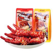 Three squirrels late night tiger skin chicken claws 200g Office leisure net Red snacks Braised ready-to-eat wine chicken claws