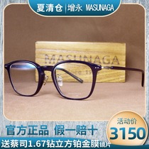 MASUNAGA long glasses frame GMS-829 Japanese men and women ultra light optical myopia frame