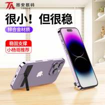 (Little Yangge recommends )Invisible creative support on the back of the desktop of the mobile phone support frame The new multifunctional folding metal of the lazy sticks firmly adheres to the lazy man's new multifunctional folding metal