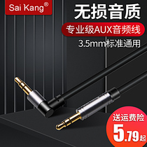 saikang audio cable 3 5mm car car with male-to-male headphone cable Mobile phone car audio cable aux connection