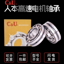 CU spherical roller bearing 21309mm 21310mm 21311mm 21312mm 21313CA CC W33 C3