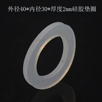 1 2-inch silicone gasket 40 * 30 * 2mm flat cushion sealing ring DN32 water meter joint round sealed water circle thin