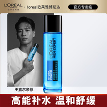LOréal Men Hydraulic Enhanced Skin Water Reinforcement Moisturizing and Deep Skin Water