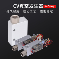 Vacuum Generator CV-15 25HS ZK Negative Pressure Generator Suction Cup Controls Vacuum Valve Pneumatic Large Suction Force