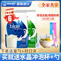 New Zealand Anjia imported full fat and fat milk powder for middle-aged adults and young students 400g milk powder
