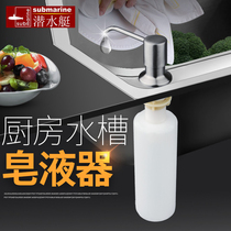 Submersible Soap Dispenser Kitchen Sink with stainless steel detergent bottle for cleaning fine bottles (300ML)