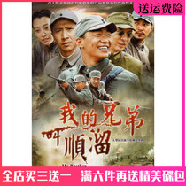 War of Resistance Funny TV Series Disc my brother called the smooth DVD disc complete version of the vehicle