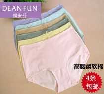 4 price counters Butterfly Anfen underwear womens cotton mid-high waist pure cotton solid color package hip ladies boxer briefs