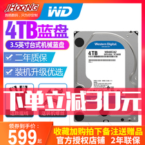 WD Western data WD40EZRZ WD40EZAZ blue disk 4T desktop hard disk 3 5 inch mechanical purple disk