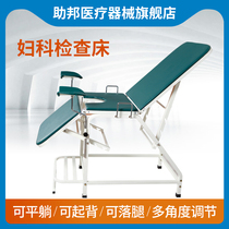 Assistant Gynecology examination bed Medical stainless steel maternity bed Obstetrics and Gynecology bed Medical bed Medical bed Delivery massage bed