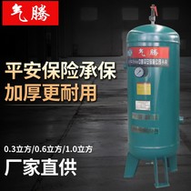 Gas Termination Gas tank 0 3 cubic 0 6 cubic 1 cubic air compressor pressure tank vacuum tank gas storage cylinder