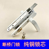 Large handle single point off bridge aluminum alloy door lock copper lock core heat insulation handle lock inside and outside flat open handle lock open door lock