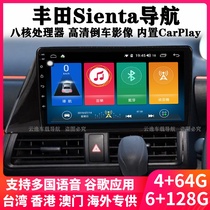 Suitable for Taiwan overseas Toyota Toyota Sienta navigation Android central control screen reversing Image machine