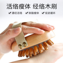 Body massage brush to ease Orange Peel whole body massage log air cushion Meridian brush massage brush acupoint press massager