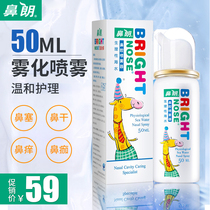 Nasal Lang physiological sea salt water Sea water Children adult household nasal rinse Allergy sinusitis nasal spray