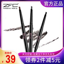 ZFC automatic rotating eyebrow pencil Eyebrow powder Double-headed shaping pen multi-purpose long-lasting waterproof sweatproof Non-smudge non-take-off makeup