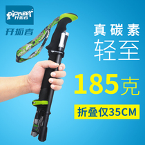 Trailblazer folding treeboard carbon ultra-light telescopic outdoor mountain climbing equipment hand stick fiber short men and women walking