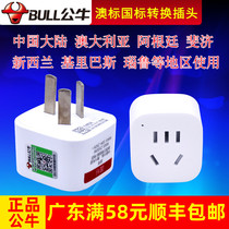 New Zealand socket converter Australia Argentina travel mobile phone camera charging conversion plug