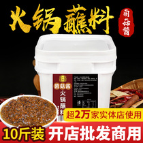 Ten Ji hot pot dip mushroom sauce 5kg commercial hot pot oil plate special material spicy hot pot dip catering wholesale