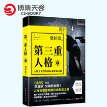 (Boyhood Rolls) 3rd Personality more than two Sins Author Chang Shukhin Xins new brutal police bandit clash and human struggle The rest of the crime production team chips