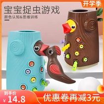 Young children's puzzle Montessori early education toys insect catching intelligence development hand-eye coordination boys and girls 3 small 1