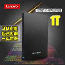 LENOVO LENOVO F309 1T mobile hard drive usb3 0 high-speed 2TB large capacity notebook Desktop all-in-one Multi-system compatible business office Apple computer external storage hard drive