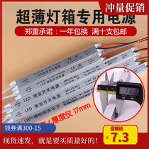 LED ultra-thin light box power supply 24W36W48W60W72W2A3A4A5A6ADC12V built-in transformer