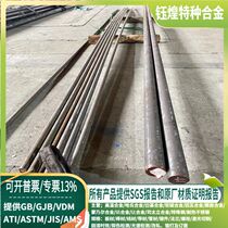 1Cr13 1Cr13 stainless steel 0Cr13Ae stainless steel Y1Cr13 stainless steel with zero cut