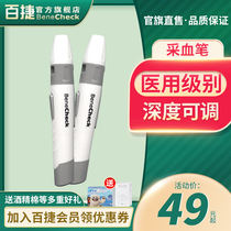 Bajie blood collection pen home painless automatic disposable blood collection needle 25 50 blood release needle to measure sugar needle