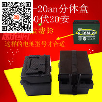 Electric car two-wheeled tricycle battery box battery box 60V 20A split box Universal drop factory direct sales