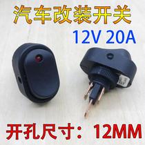 12V car modification switch boat switch car button accessories 20A red LED cat eye light 12MM