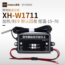 Digital Thermostat XH-W1711 Temperature Control Switch Adjustable Command Type High Precision Thermostat 12V220V