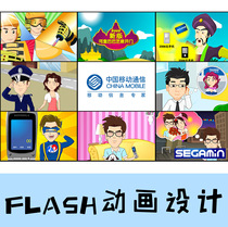 FLASH animation design animation advertising design animation digital animation advertising