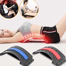 (Lying dual-use)Waist support repair artifact Lumbar spine corrector Traction device lumbar strain massage instrument