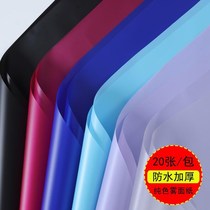 Flower paper flower packaging material purple flower shop blue decorative solid color ribbon double-sided practical translucent morning fog