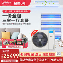 Midea household central air conditioning three rooms one hall more online 5 horses one drag four full frequency conversion embedded smart home appliances 120